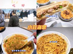 -小豆海棠(人民南路店)