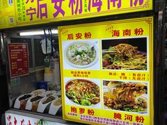 -海大南门夜市(海富街店)