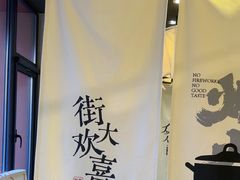 -街角等你.大连海鲜烧烤.经典铁板海鲜串(西安路店)