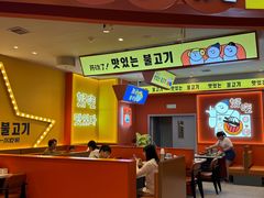 -韩小悦点餐式牛排烤肉自助(龙湖金楠天街店)