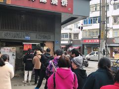 门面-朱记小郑酥烧饼(建康路店)
