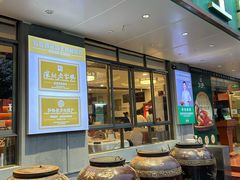 -五谷芳乳鸽王(梅沙老店)