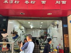 -何氏筠连水粉(明伦堂店)
