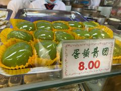 -四宜糕团店(南大街店)