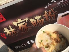 -闽南肠粉(鼓浪屿总店)