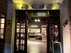 门面-和平菓局(王府井店)