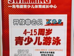 -一兆韦德健身