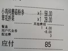 -翠花上酸菜