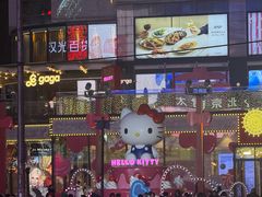 -三丽鸥 Sanrio Gift Gate(汉光百货店)