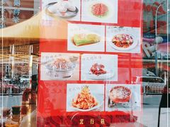 -红樱桃·新派辽菜(北行店)