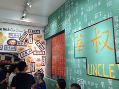 -華叔茶記