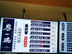 -黎一碗大碗手工面(城市立方店)