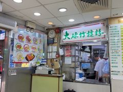 -文辉墨鱼丸大王(铜锣湾渣甸街总店)