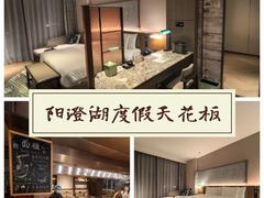 -苏州阳澄半岛英迪格酒店