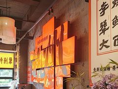 -李犟大爆鳝面·手工蟹黄包(湖滨西湖店)