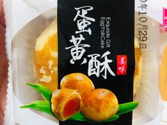-宫廷糕点铺