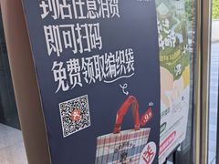 -红星前进面包牛奶公司(五道口购物中心店)