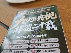 -土砂锅生态山庄·非遗砂锅雅鱼