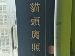 -猫头鹰照相馆(国贸店)