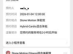 -Stone Motion释动健身