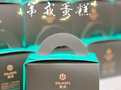 -第戎蛋糕(南开大悦城店)