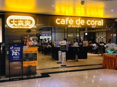 门面-大家乐(广州天河城六楼店)