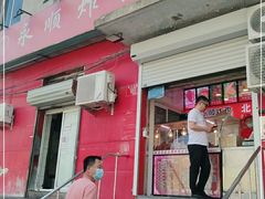 门面-永顺炸鸡(北京总店)