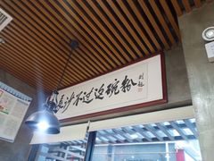 大堂-易裕和·长沙米粉(竹塘西路店)