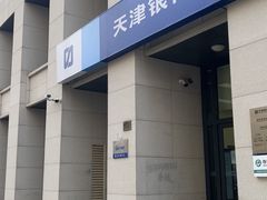-天津银行(金山支行)