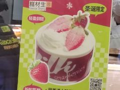 -糕材生•糕点•生日蛋糕(钟楼街店)