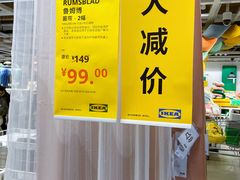 -IKEA宜家家居(南京商场)