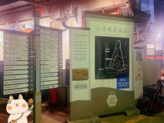 -三溪村