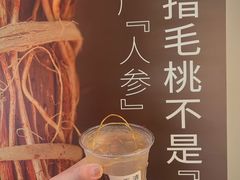-炖物24章·顺时轻养茶(杭州大厦店)
