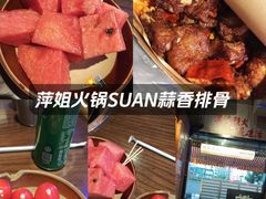 -萍姐火锅·公路夜市(南京新街口店)