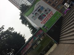 -添运来(茶园奥园广场店)