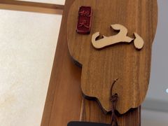 -桃夭日式料理(国信店)
