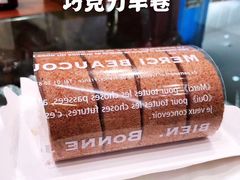 -卷心卷意·轻甜蛋糕(新光天地店)