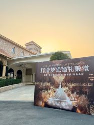 -摩格俪婚礼艺术中心(湖州店)