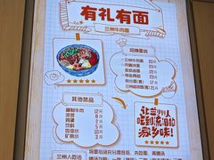-有礼有面(知春路店)
