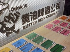 -黄油啤酒公司