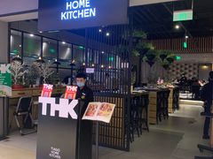 -TIAGO HOME KITCHEN(王府中环店)