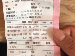 账单-挚享来牛排(柘城店)