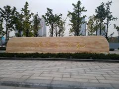 -百林公园-两江幸福广场