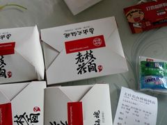 -老枝花卤(玉林店)