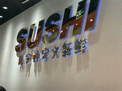 -争鲜回转寿司(南开大悦城店)