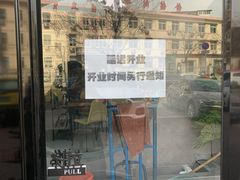 -窦四牛杂面(总店)
