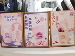 菜单-和气桃桃(宏伊广场店)