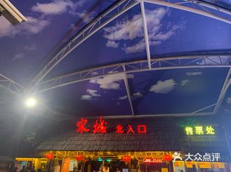 买的晚上的特价票，还是喜欢早上玩，里面的装修风格越来