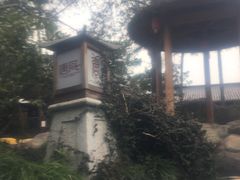 -唐风温泉