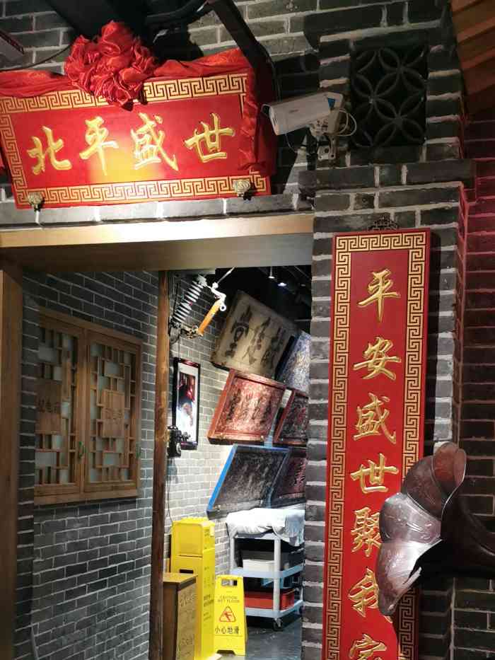 北平盛世光明桥店图片